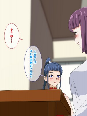 [さばエトセトラ] 疲れたOLがふたなり中華娘と保養性行-前編-_074