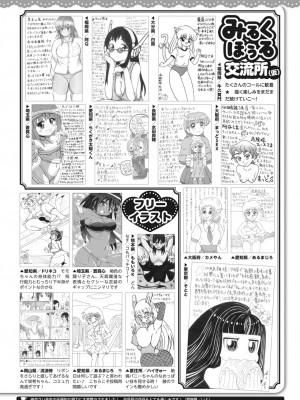 コミックホットミルク 2022年11月号 [DL版]_408