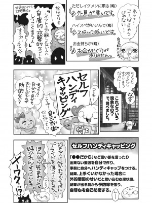 コミックホットミルク 2022年11月号 [DL版]_394