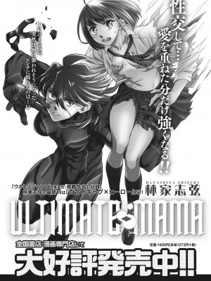 コミックホットミルク 2022年11月号 [DL版]_445