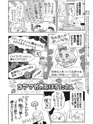 コミックホットミルク 2022年11月号 [DL版]_393