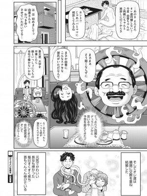 コミックホットミルク 2022年11月号 [DL版]_392