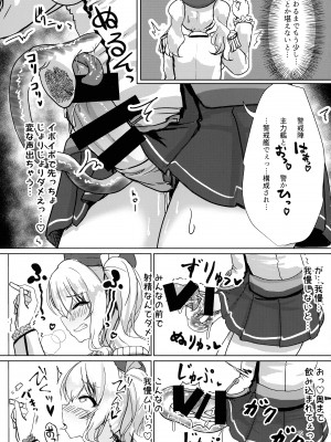 (C100) [茶番狂言  (茶侘)]  生えた鹿島はキライですか？(艦隊これくしょん -艦これ-)_19