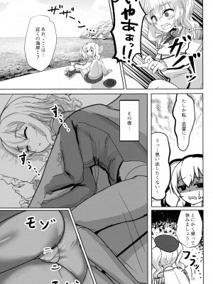 (C100) [茶番狂言  (茶侘)]  生えた鹿島はキライですか？(艦隊これくしょん -艦これ-)_13