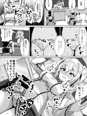 (C100) [茶番狂言  (茶侘)]  生えた鹿島はキライですか？(艦隊これくしょん -艦これ-)_18