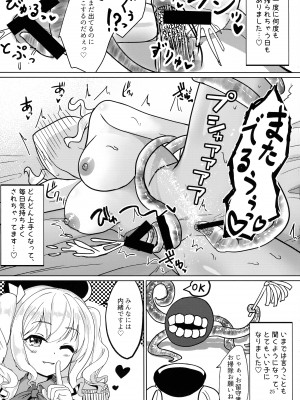 (C100) [茶番狂言  (茶侘)]  生えた鹿島はキライですか？(艦隊これくしょん -艦これ-)_25