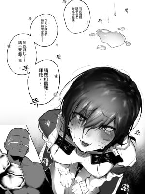 [Boole] HELLP ME PLS [GaLaSky個人漢化]_20