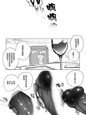 [Boole] HELLP ME PLS [GaLaSky個人漢化]_28