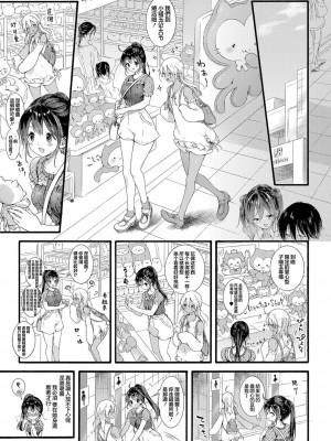 [コオリズ] 異国のお姫さま (COMIC 真激 2022年10月号) [瑞树汉化组] [DL版]_06