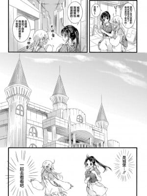 [コオリズ] 異国のお姫さま (COMIC 真激 2022年10月号) [瑞树汉化组] [DL版]_08