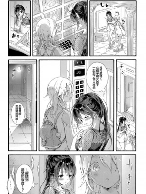 [コオリズ] 異国のお姫さま (COMIC 真激 2022年10月号) [瑞树汉化组] [DL版]_10