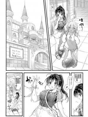 [コオリズ] 異国のお姫さま (COMIC 真激 2022年10月号) [瑞树汉化组] [DL版]_09