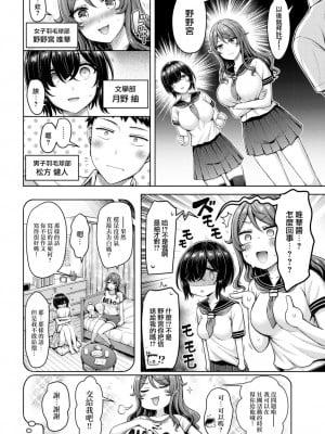 [オクモト悠太] 二兎に追われりゃどうすれば！？(COMIC 快楽天 2022年11月号) [大鸟可不敢乱转汉化] [DL版]_03