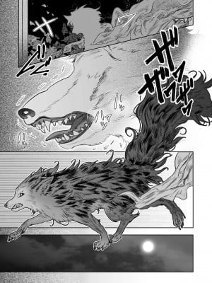 [のき愛房 (野生くずり) ] 獣人王の愛～傷の王妃は巨狼と番う～ [DL版]_15