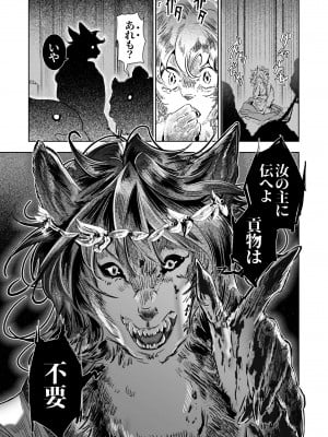 [のき愛房 (野生くずり) ] 獣人王の愛～傷の王妃は巨狼と番う～ [DL版]_14