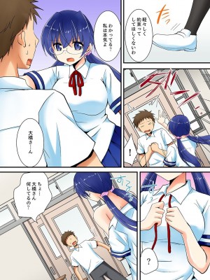 [いのうえみたん] ヤレちゃうミラクルボールでこんな俺でも余裕でエッチしてみた。_090