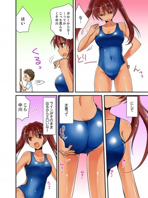 [いのうえみたん] ヤレちゃうミラクルボールでこんな俺でも余裕でエッチしてみた。_075