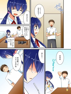 [いのうえみたん] ヤレちゃうミラクルボールでこんな俺でも余裕でエッチしてみた。_119