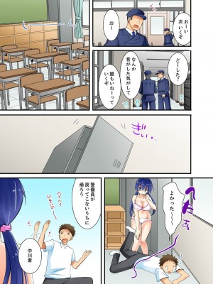 [いのうえみたん] ヤレちゃうミラクルボールでこんな俺でも余裕でエッチしてみた。_101