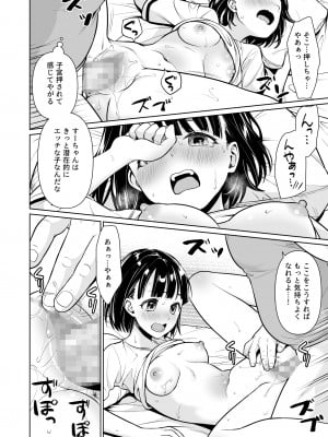 [F宅 (安間)] イヤだと言えない地味系少女と田舎の叔父さん [DL版]_25