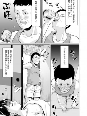 [F宅 (安間)] イヤだと言えない地味系少女と田舎の叔父さん [DL版]_08