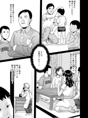 [F宅 (安間)] イヤだと言えない地味系少女と田舎の叔父さん [DL版]_02