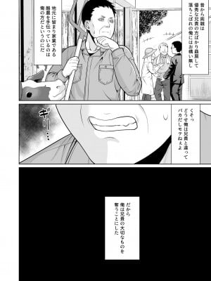 [F宅 (安間)] イヤだと言えない地味系少女と田舎の叔父さん [DL版]_03