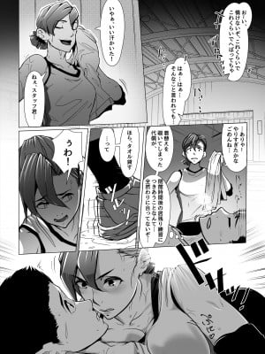 [小平屋 [Koda1ra]] 小さな偶然で女子更衣室に入ってしまった話 Vol.03 女子バレー編_05