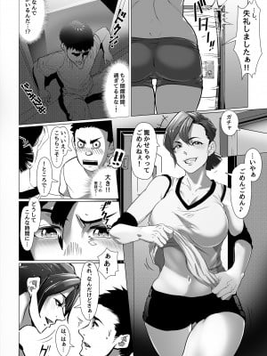 [小平屋 [Koda1ra]] 小さな偶然で女子更衣室に入ってしまった話 Vol.03 女子バレー編_04