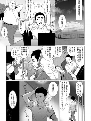 [小平屋 [Koda1ra]] 小さな偶然で女子更衣室に入ってしまった話 Vol.03 女子バレー編_02