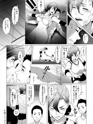 [小平屋 [Koda1ra]] 小さな偶然で女子更衣室に入ってしまった話 Vol.03 女子バレー編_13