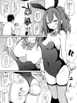 [あいらんどう] 妹とノリでエッチした件 おまけ漫画