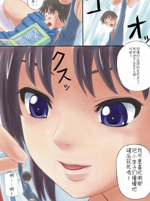 (C81) [阿修羅女画帖 (Manzi_SS、白兎、他)] 怪力巨大娘 (よろず) [东领巨女汉化组]_06