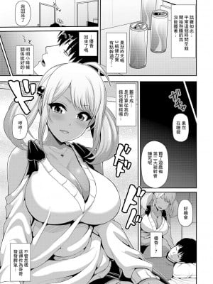 [跳馬遊鹿] ツンな妹は黒ギャルちゃん (コミック刺激的SQUIRT!! Vol.16) [中国翻訳] [DL版]_03