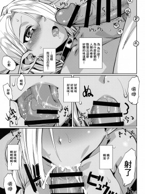 (C99) [やまぐちぷりんと (珠樹やよい)] ムチムチだけが取柄のダークエルフ [中国翻訳]_10