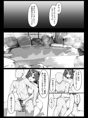 [ホイホイこーろ] セミナー会計はエッチがしたい。温泉編 前編 (ブルーアーカイブ) [DL版]_10