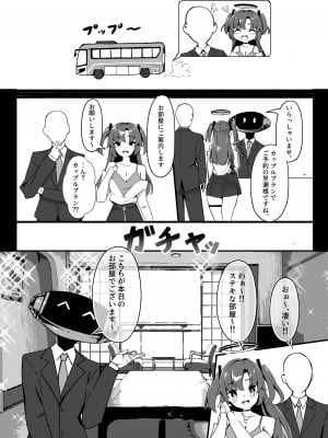 [ホイホイこーろ] セミナー会計はエッチがしたい。温泉編 前編 (ブルーアーカイブ) [DL版]_05