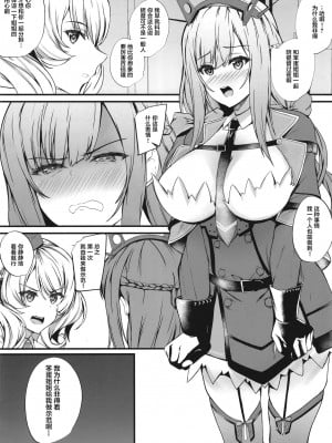 (C100) [翔玄亭 (翔玄亭久遠)] めりころ (艦隊これくしょん -艦これ-) [中国翻訳]_03