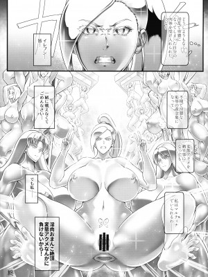 (C100) [怪奇電脳漫画箱 (うねた)] 私の奇妙な変身法について (ドラゴンクエストXI)_41