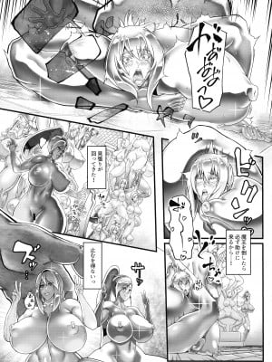 (C100) [怪奇電脳漫画箱 (うねた)] 私の奇妙な変身法について (ドラゴンクエストXI)_11