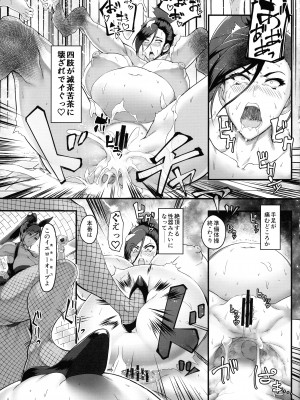 (C100) [怪奇電脳漫画箱 (うねた)] 私の奇妙な変身法について (ドラゴンクエストXI)_27