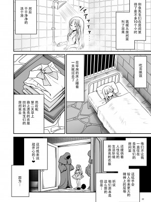 [世捨人な漫画描き (ともきとものり)] 不思議な蟲姦牢獄のアリス (不思議の国のアリス)｜神秘虫奸牢狱里的爱丽丝 [枕营业汉化组] [DL版]_32