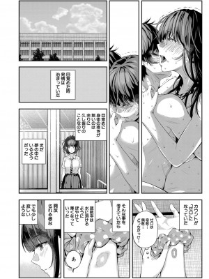 COMIC 夢幻転生 2022年10月号 [DL版]_097