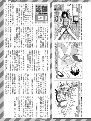 COMIC 夢幻転生 2022年10月号 [DL版]_526