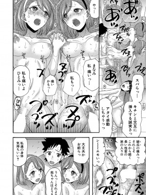 COMIC 夢幻転生 2022年10月号 [DL版]_421