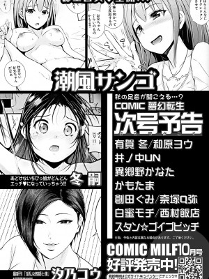 COMIC 夢幻転生 2022年10月号 [DL版]_531