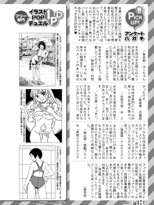 COMIC 夢幻転生 2022年10月号 [DL版]_527