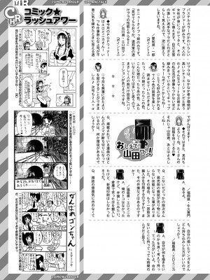 COMIC 夢幻転生 2022年10月号 [DL版]_524