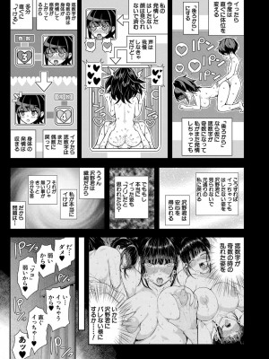 COMIC 夢幻転生 2022年10月号 [DL版]_060