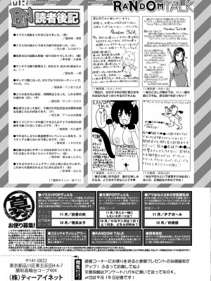 COMIC 夢幻転生 2022年10月号 [DL版]_530